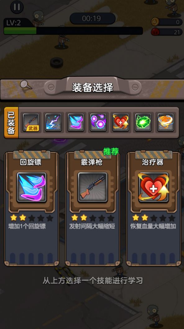 末日求生枪战游戏安卓版  v1.0.0图2