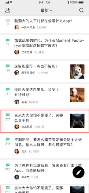 八卦来了app官方手机版下载  v1.0图1