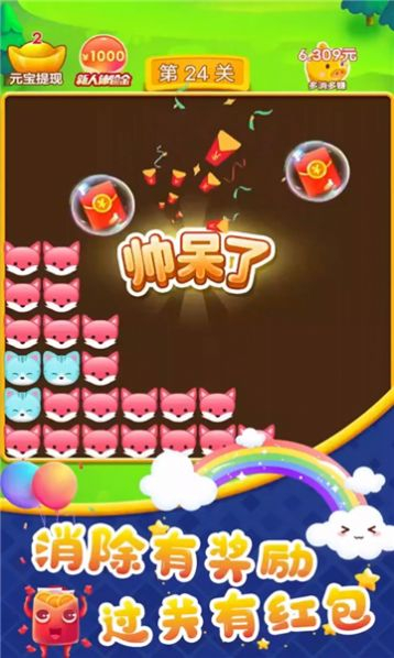 球球乐消消小最新版图2