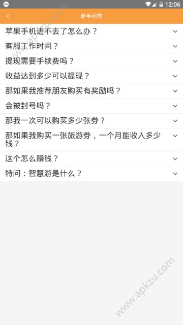 5g智慧旅游官方版图4