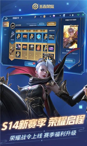 王者荣耀体验服2.65.4版本最新版图4