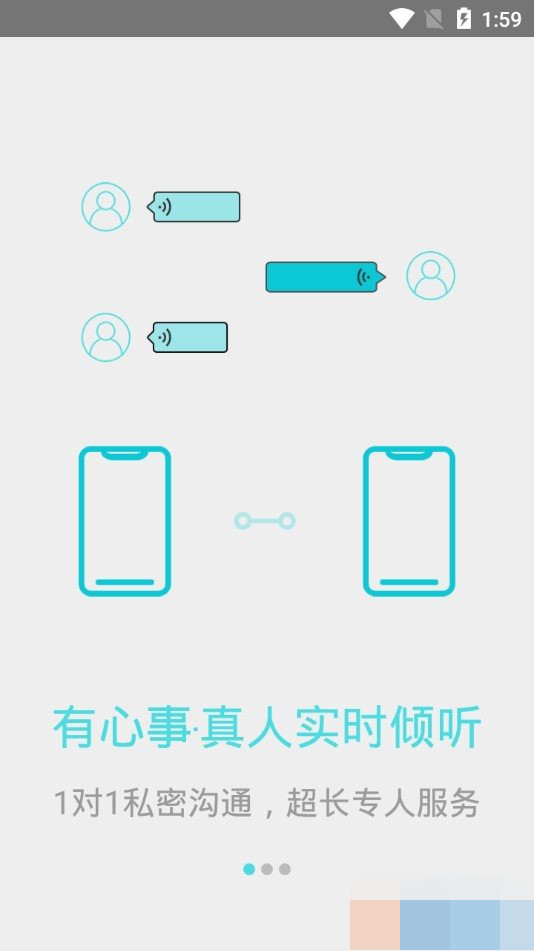 心事倾诉app官方软件下载  v1.0.0图4