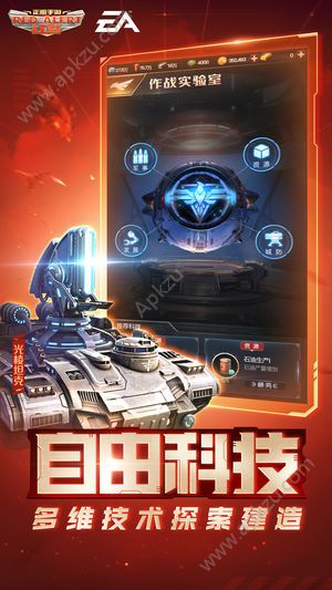 红警OL游戏腾讯版下载 v1.4.103图5