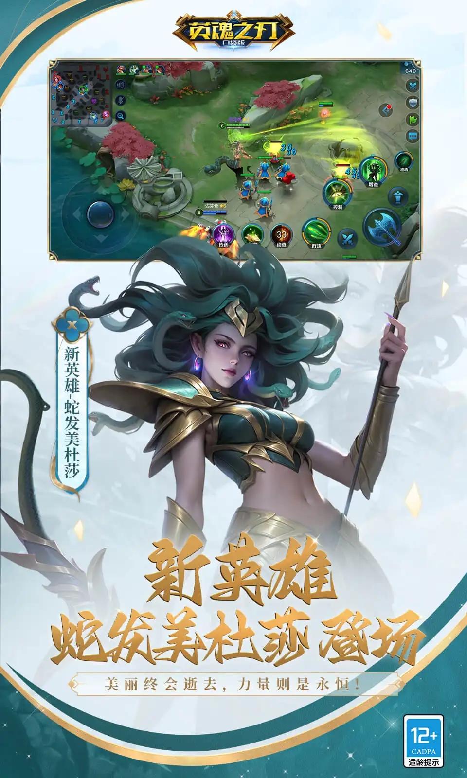 英魂之刃手机版图1