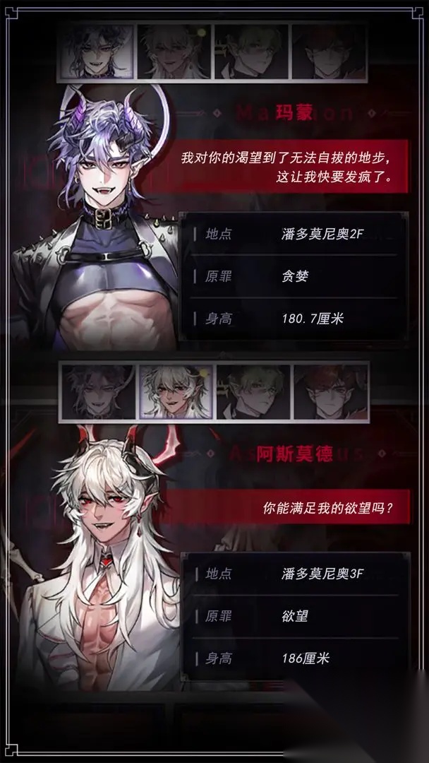 地狱之吻汉化版图3