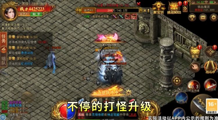 聚宝热血传奇手游图3