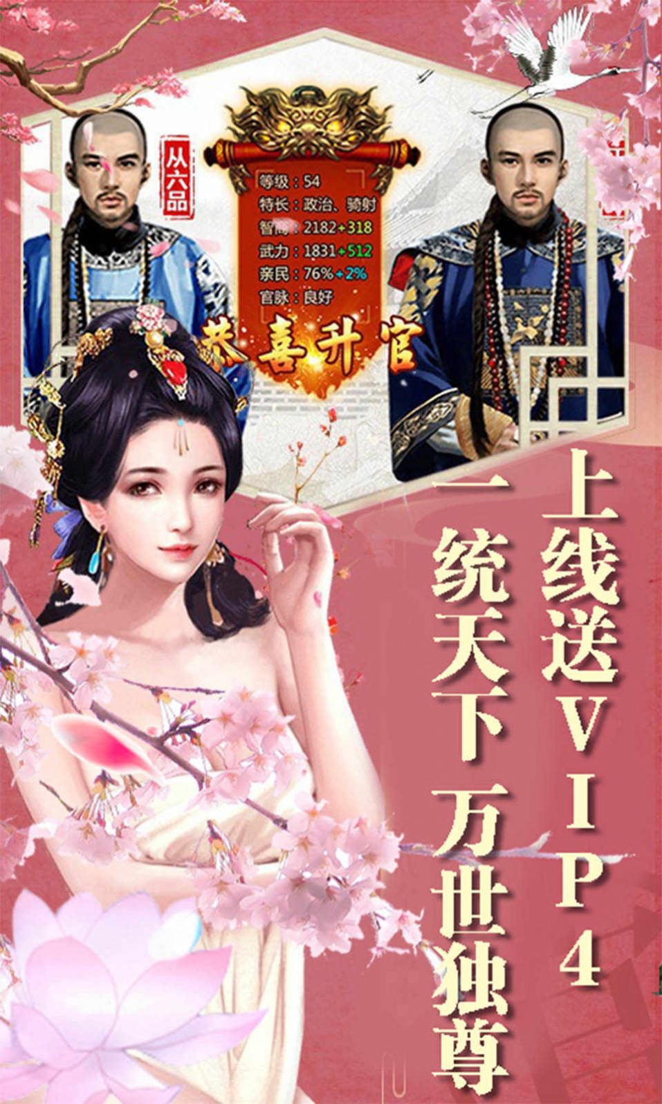 我在大明当暴君官方版图3