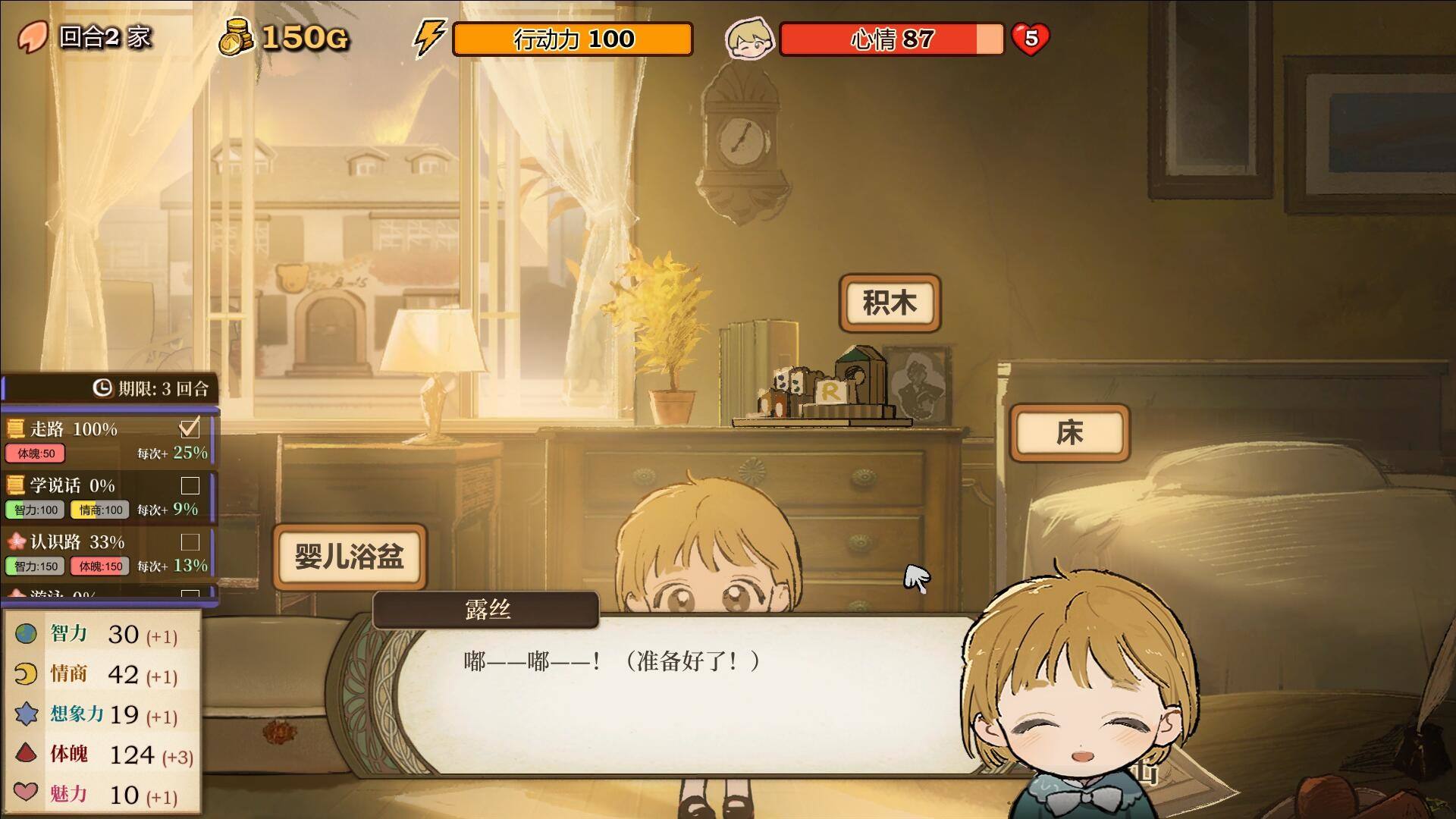 温馨剧情类游戏合集