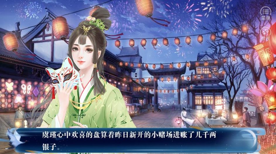方家有女安卓版金手指橙光最新版  v1.0图2