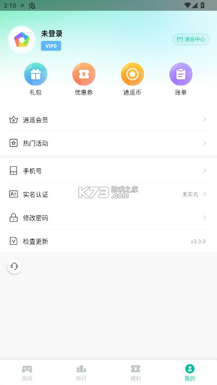 逍遥市场手机版v3.3.0图3