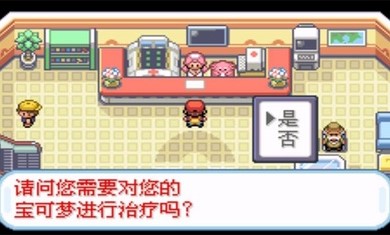 口袋妖怪龙炎之心4.0金手指安卓版  v2021.03.27.14图2