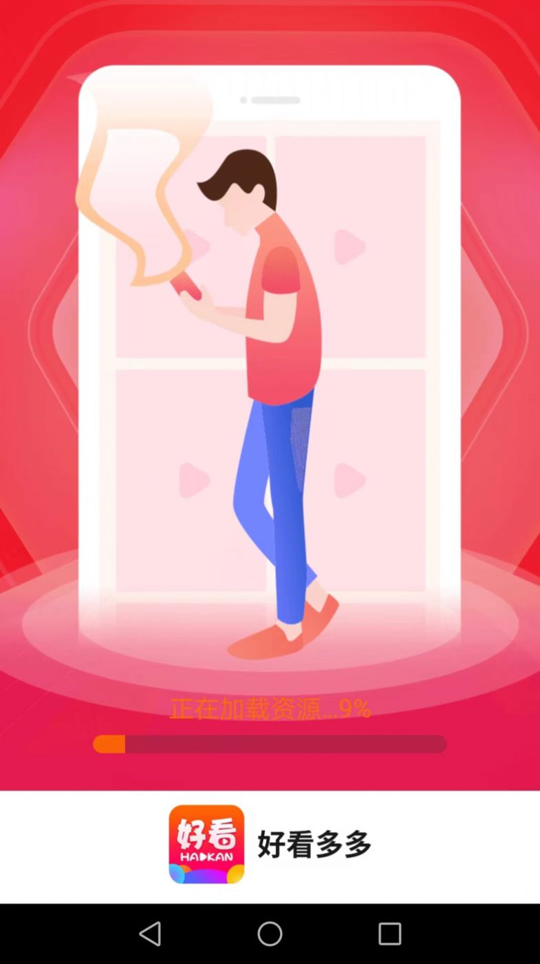 好看多多app正式版  v1.4.7图3
