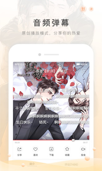 猫耳FM免费版图3