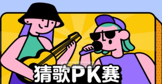 手机猜歌软件合集