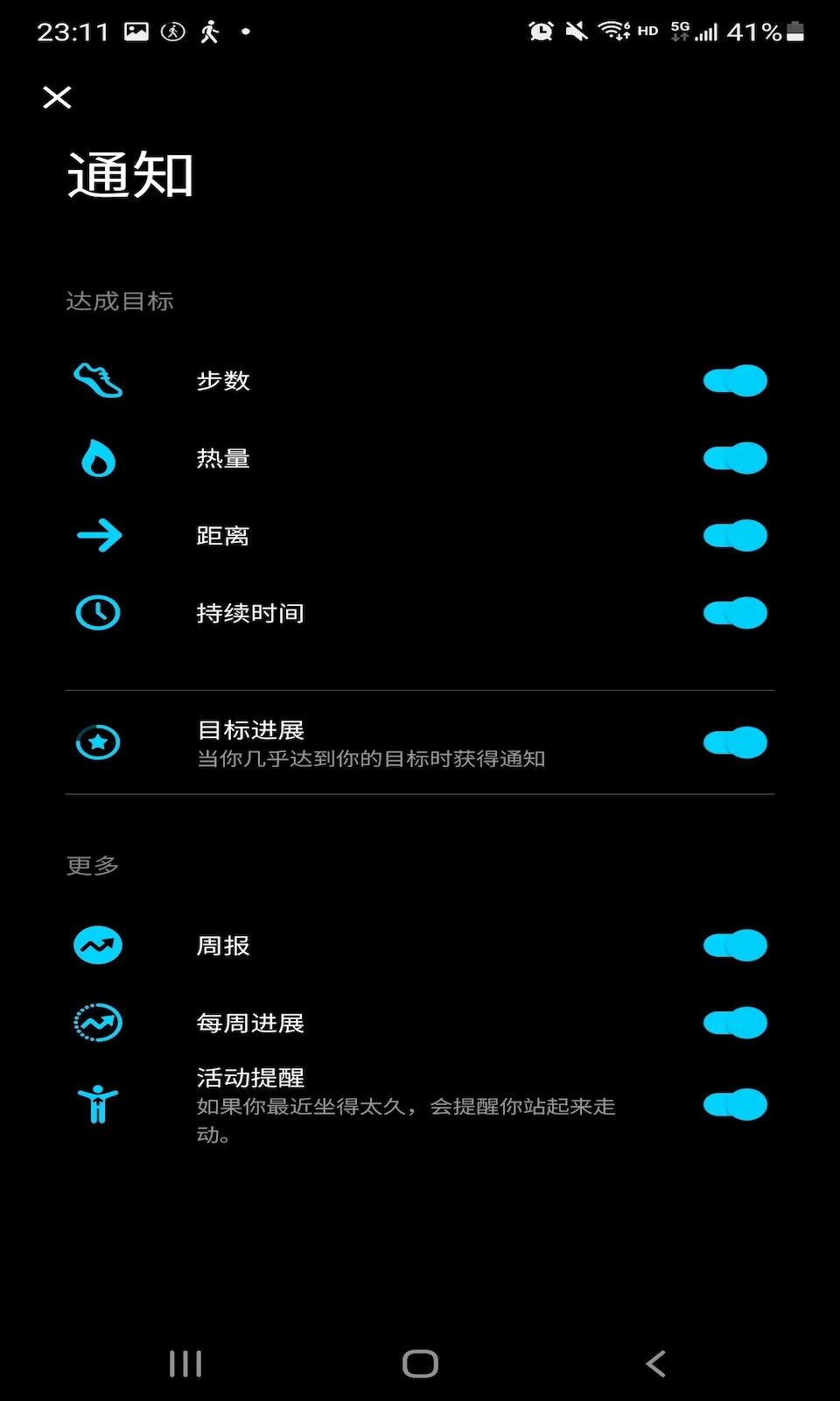 嗨走步官方版  v1.0.0图2