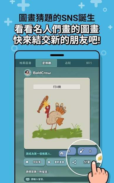 空雅绘画派对游戏图3