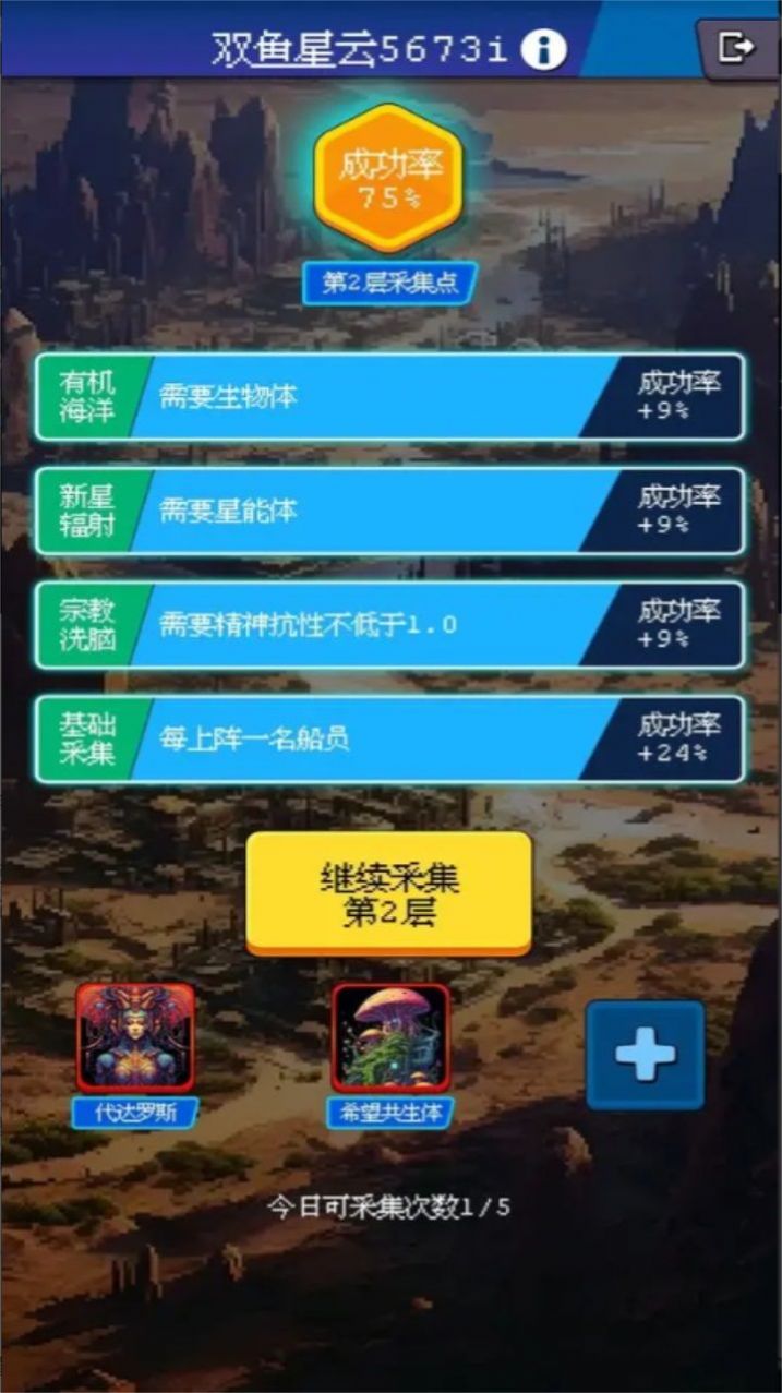 少年的肉鸽漂流最新版游戏  v1.0.0图3