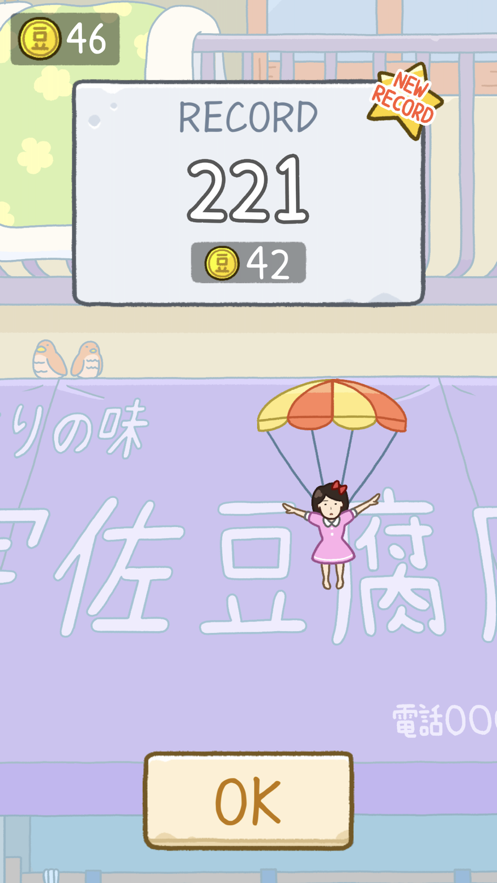 豆腐女孩3小游戏最新安卓版  v0.1.0图1