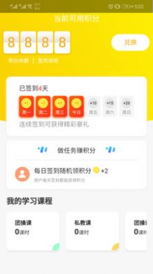 贵族健身app官方安卓版  v1.0.2图3