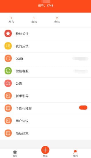 云安链app图1