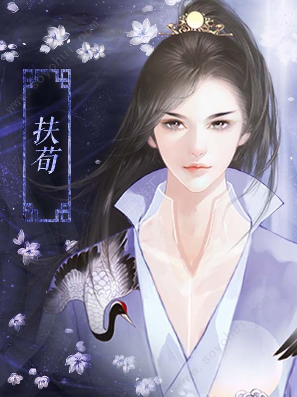 橙光游戏倾凰金手指版攻略安卓版  v1.0图3