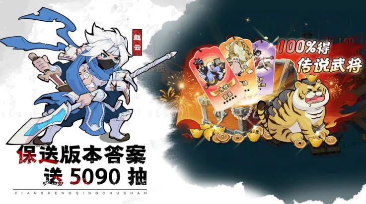 先生请出山游戏图4