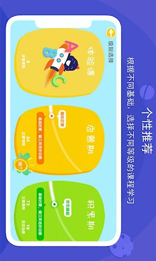 口语星球安卓版图3