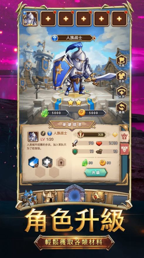 部落出动官方图3