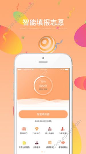 2019高考查分系统入口微信图1