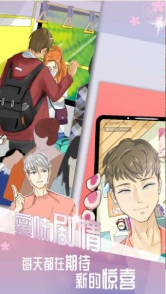 豹系男友的千层套路游戏全剧情安卓版  v1.0.0图1