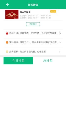 朵云运动app手机版  v1.0.26图3