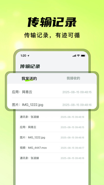 灵兔手机一键克隆图1