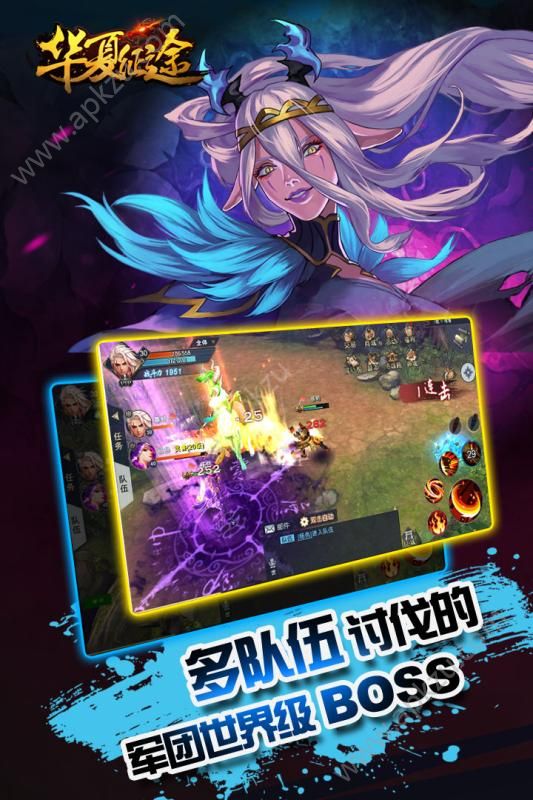 华夏征途手游官网唯一正版下载  v1.0.0图4