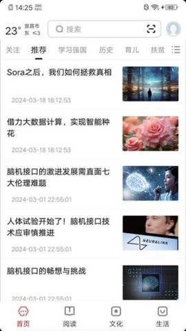 数字宜昌安卓版图2