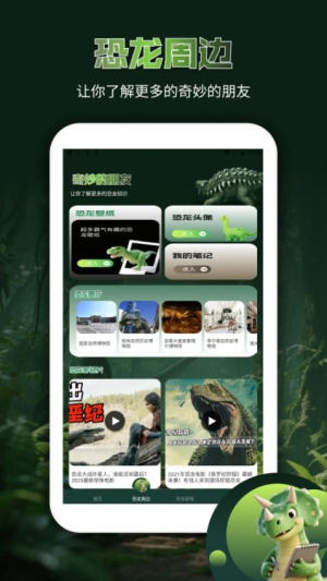 龙岛异兽世界图1