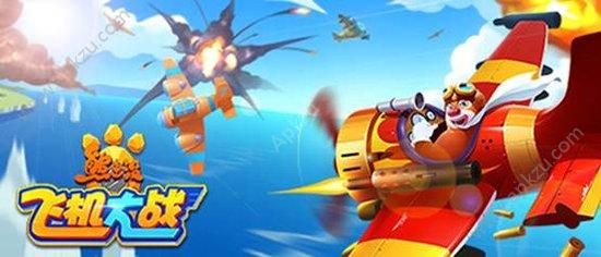 熊出没飞机大作战安卓版图4