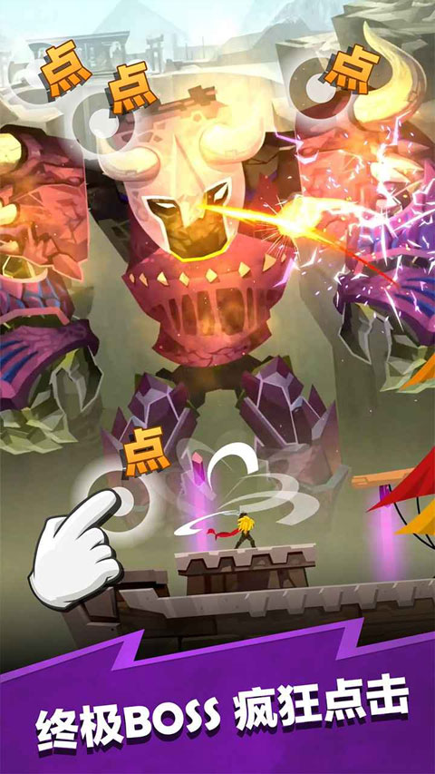 点击泰坦2最新版图4