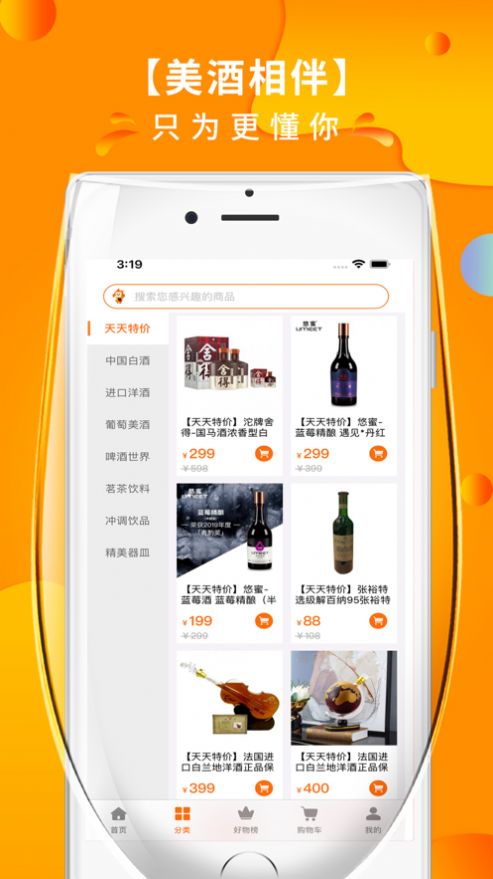 叭卦优选app软件下载  v1.0.23图2