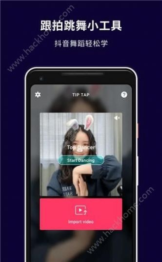 抖拍特效下载安装民族服装图1