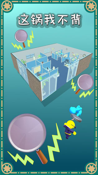 这锅我不背游戏图4