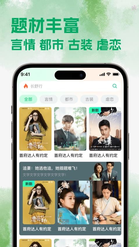热剧猫追剧正版图4