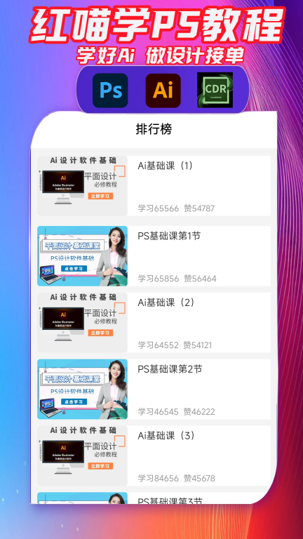 红喵学PS教程图3