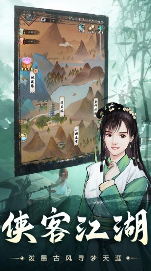 挂出个大侠武林至尊手游图4