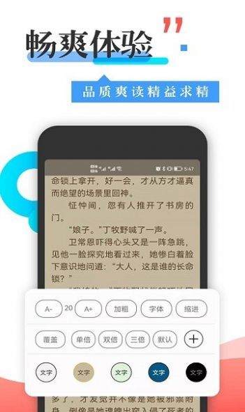 丰阅免费小说app正式版  v1.0.9图3