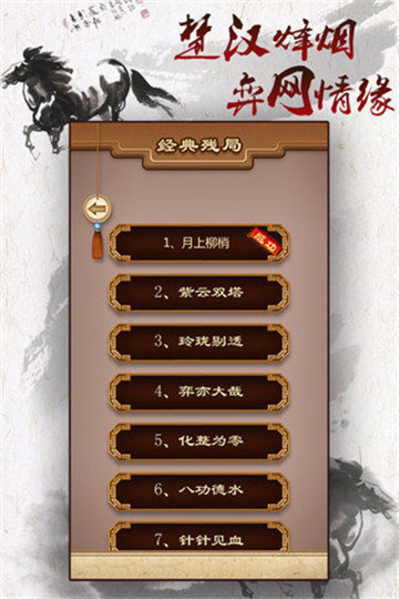 抖音哥哥中国象棋游戏图4