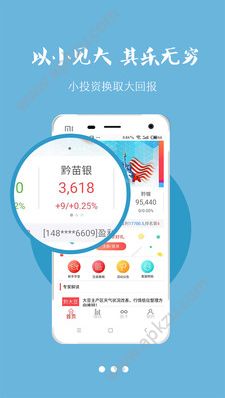 人人淘金APP图1