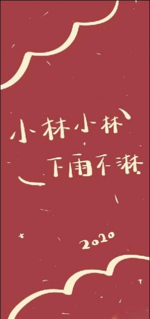 2021新年姓氏壁纸图片图2