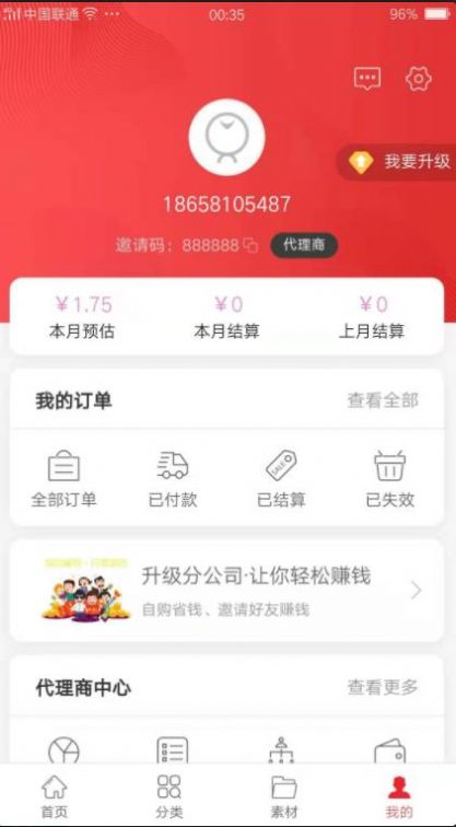 折折爱购物网首页图3