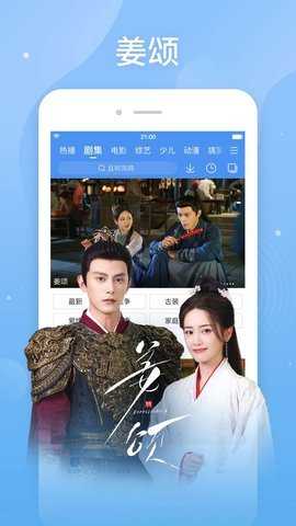 百度影音播放器图2