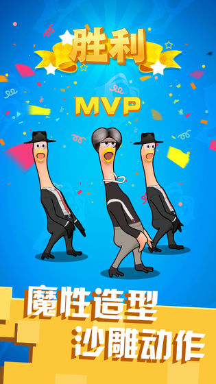 鸡你太美2游戏图2